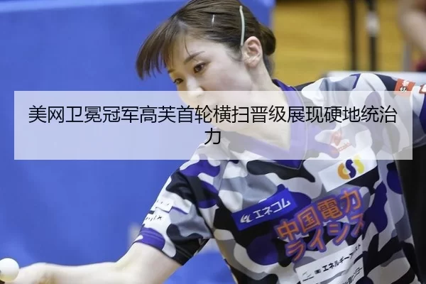 mei-wang-wei-mian-guan-jun-gao-fu-shou-lun-heng-sao-jin-ji-zhan-xian-ying-di-tong-zhi-li-3-151.jpg