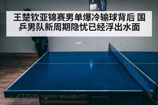 table tennis match intense rally