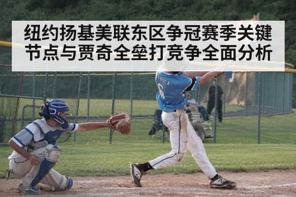 baseball batter home run swing